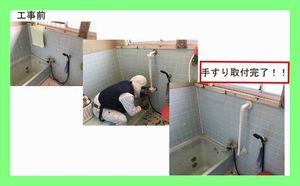 工事前後 浴室.jpg