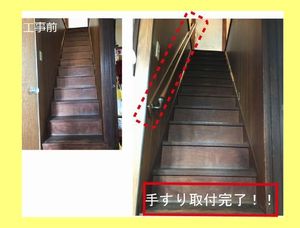 工事前後 階段.jpg