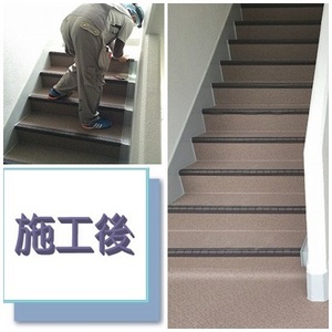 階段シート.jpg