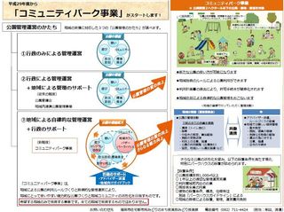 事業概要.jpg